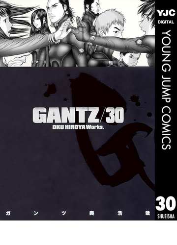 Gantz 30 漫画 の電子書籍 無料 試し読みも Honto電子書籍ストア