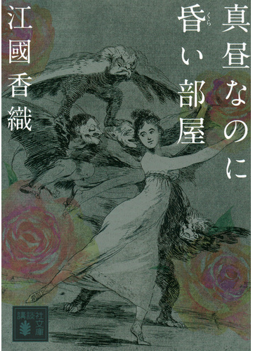 昏い