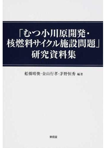 研究資料