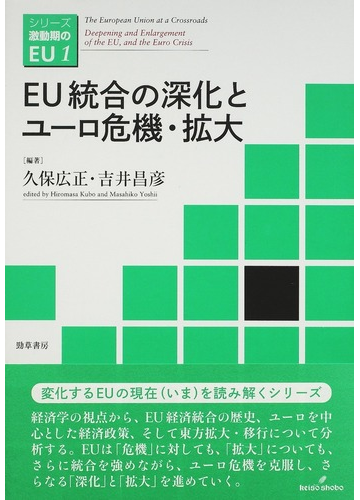 欧州経済通貨統合 Emu