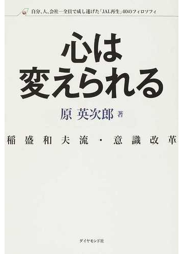 第２章 組織はかく思考する プラム Ppt Download