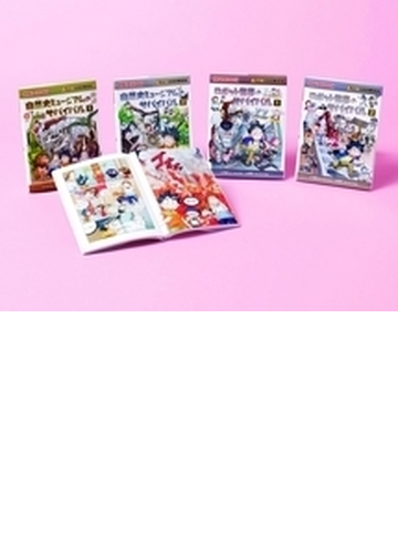 科学漫画サバイバルシリーズ 2013年新刊セット 4巻セットの通販 紙の本 Honto本の通販ストア