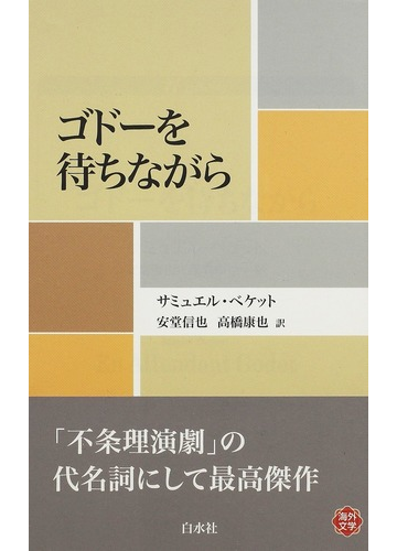 グリーン系 L新しいブランド ゴドーを待ちながら様 専用 スラックス パンツグリーン系l 11 5 Www Laeknavaktin Is
