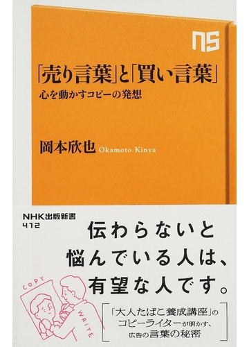 売り言葉に買い言葉