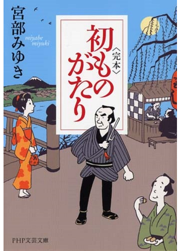 完本