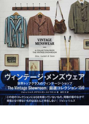 ヴィンテージ メンズウェアの通販 ジョシュ シムズ ダグラス ガン 紙の本 Honto本の通販ストア