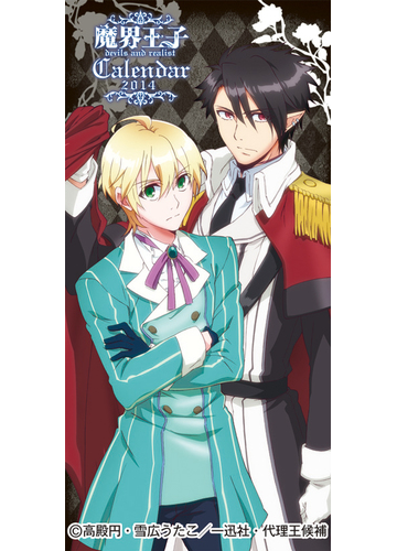 ｃｌ４０ 魔界王子の通販 紙の本 Honto本の通販ストア