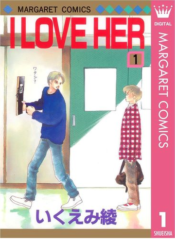 いびつだけど愛おしい 読者の心をわしづかみにしてしまういくえみ綾の世界 Hontoブックツリー