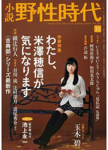 å°èª¬é‡Žæ€§æ™‚ä»£ ï½–ï½ï½Œ ï¼'ï¼'ï¼ ï¼'ï¼ï¼'ï¼