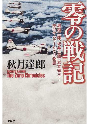 岩本徹三