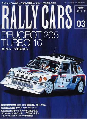 rally car collection 40冊セット ラリー - www.poke.co.jp