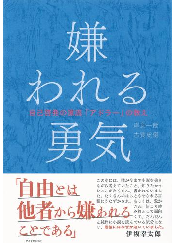 ガラスのハートを持つあなたが少しだけ強くなれる本 Hontoブックツリー