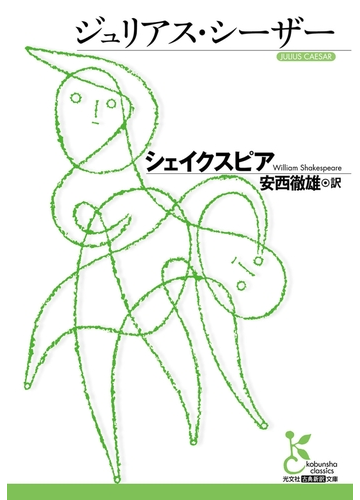 ジュリアス シーザーの電子書籍 Honto電子書籍ストア