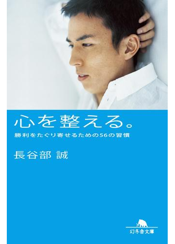 非凡な生き方がカッコいい 男たちの人生模様に胸が熱くなる本 Hontoブックツリー