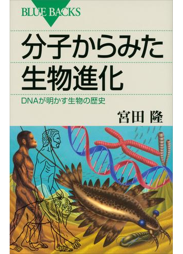 なんとなくの理解から脱却しよう！「生物の進化」を知ることができる