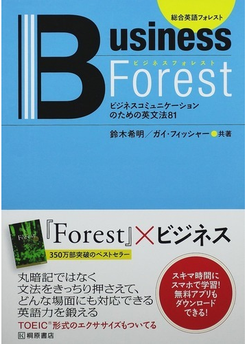 高校英文法の基礎レベルの参考書 音読する中学英語