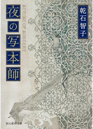 十二国記シリーズ にハマった方へ 日本人作家によるファンタジー小説 Hontoブックツリー