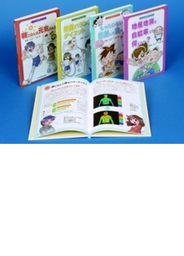 こども食育ずかんセット 4巻セットの通販 紙の本 Honto本の通販ストア