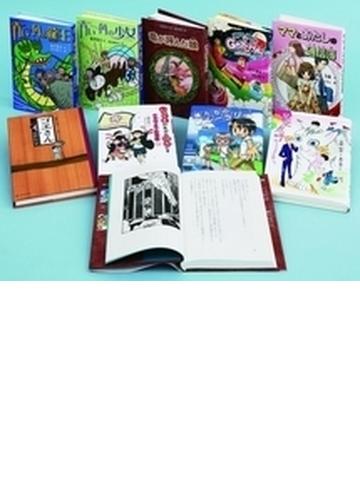 高知インター店 送料無料 書籍 朝日小学生新聞の人気連載小説セット 9巻セット 結城乃香 作 Neobk 未使用 Design Tours Com