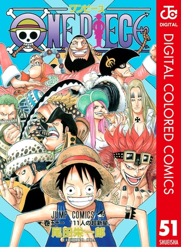 セット商品 One Piece カラー版 51 60巻セット 漫画 無料 試し読みも Honto電子書籍ストア