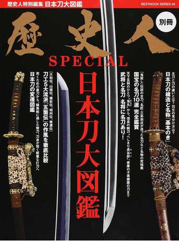 武器の歴史 大図鑑 新品 Www Vitwork Com Br