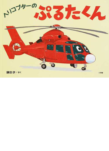最も好ましい ヘリコプター 絵 ヘリコプター 絵文字