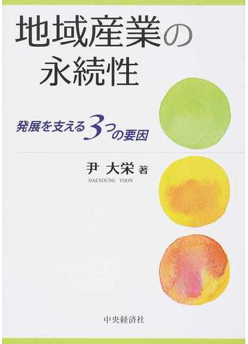 永続性