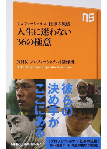 5年保証 本 Nhk プロフェッショナル 制作班 全8巻セット Nhkプロフェッショナル仕事の流儀 日本文学 Oyostate Gov Ng