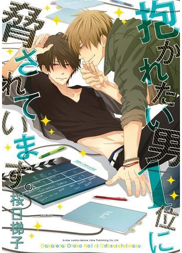 まとめ売り】BLコミックスいろいろ45冊特典付き 漫画 ドロップ