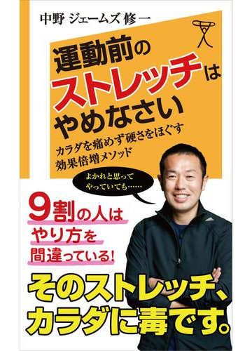 ダイナミックストレッチの効果的な種類 運動前の簡単な体操メニューとは Smartlog