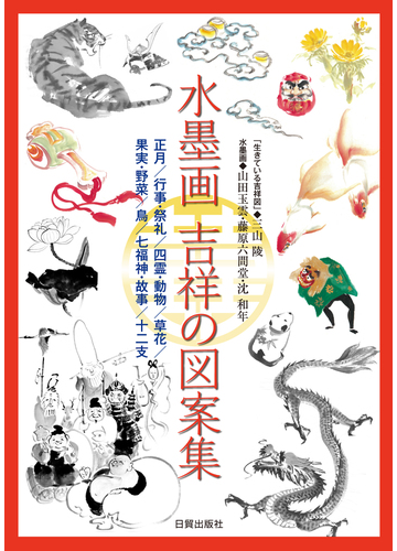 希望者のみラッピング無料 水墨画七福神3点セット 水墨画 Hlt No