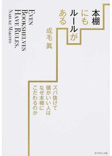 言い抜け