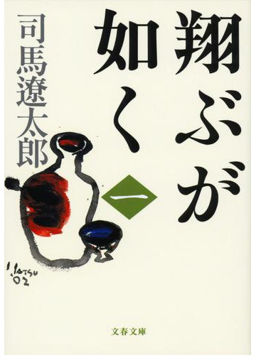 謎多き西郷隆盛 あなたの知らない西郷像に多面的に迫る本 Hontoブックツリー