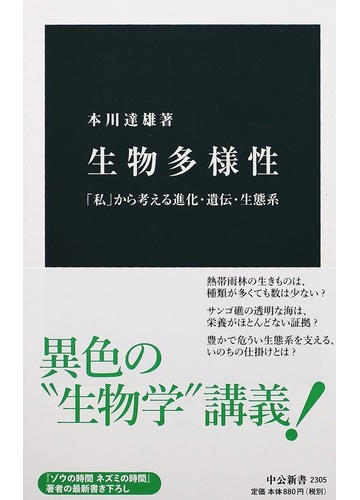 グッド アンセスター わたしたちは よき祖先 になれるか 原タイトル The Good Ancestor ローマン クルツナリック 著 松本紹圭 訳 本 雑誌 Neowing