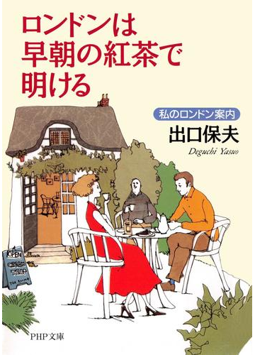 香り高く奥深い ティータイムがもっと楽しくなる紅茶にまつわる本 Hontoブックツリー