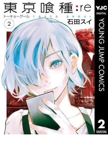 東京喰種無印 Re Agenciajkr Com Br