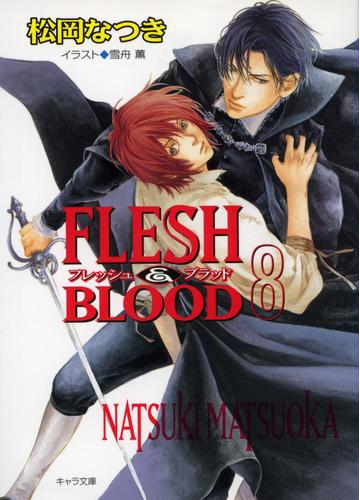Flesh Blood８の電子書籍 Honto電子書籍ストア