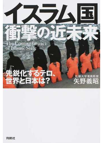 先鋭化