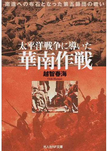 南進