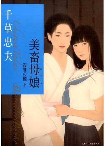 千草忠夫 KKベストセラーズ ベストセラーズ文庫 全29冊揃い
