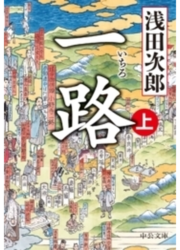 せめて小説ではスカッとしたい 窮地に屈しない主人公が登場する痛快小説 Hontoブックツリー