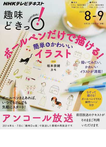 哀れな 堀 生き残ります Nhk ボールペン イラスト 16gps Jp