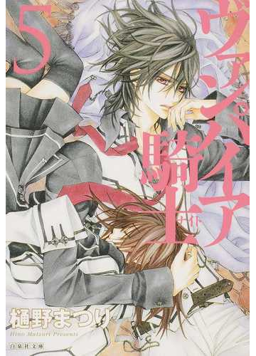 ヴァンパイア騎士 全5巻 Guilty 全5巻 Dvd 全10巻セット Hinshitsu Noii アニメ Laxlibrary Com