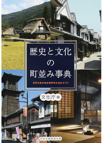 重要伝統的建造物群保存地区ご紹介 静岡県焼津市 住宅関連情報 お知らせ 三州瓦 防災瓦の株式会社鶴弥