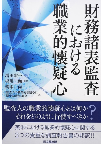 懐疑心