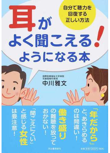 聞こえる
