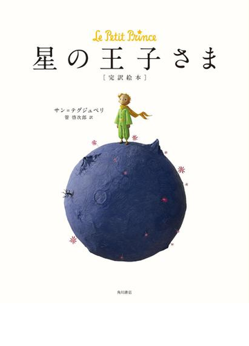 30代 40代になったからこそじっくりと読み直したい 大人のための哲学的な絵本 Hontoブックツリー