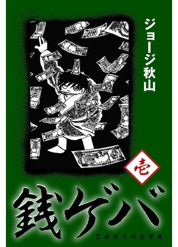 やりきれない がクセになる ずっしり重い読後感に浸れるコミック Hontoブックツリー