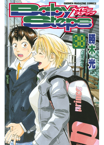 ベイビーステップ ３８ 講談社コミックスマガジン の通販 勝木 光 少年マガジンkc コミック Honto本の通販ストア