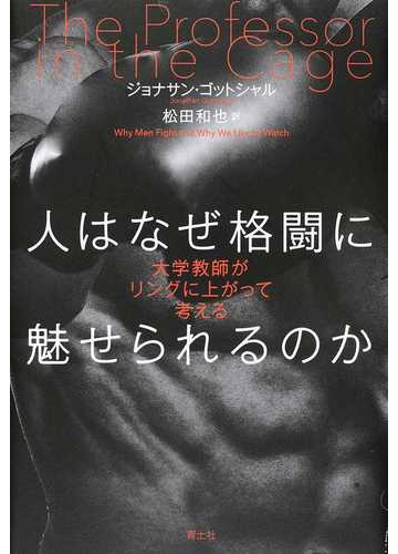 魅せられる